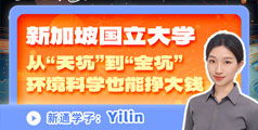 杭州新通教育官网 日语德语法语韩语西班牙语意大利语培训,专业出国留学咨询中介机构